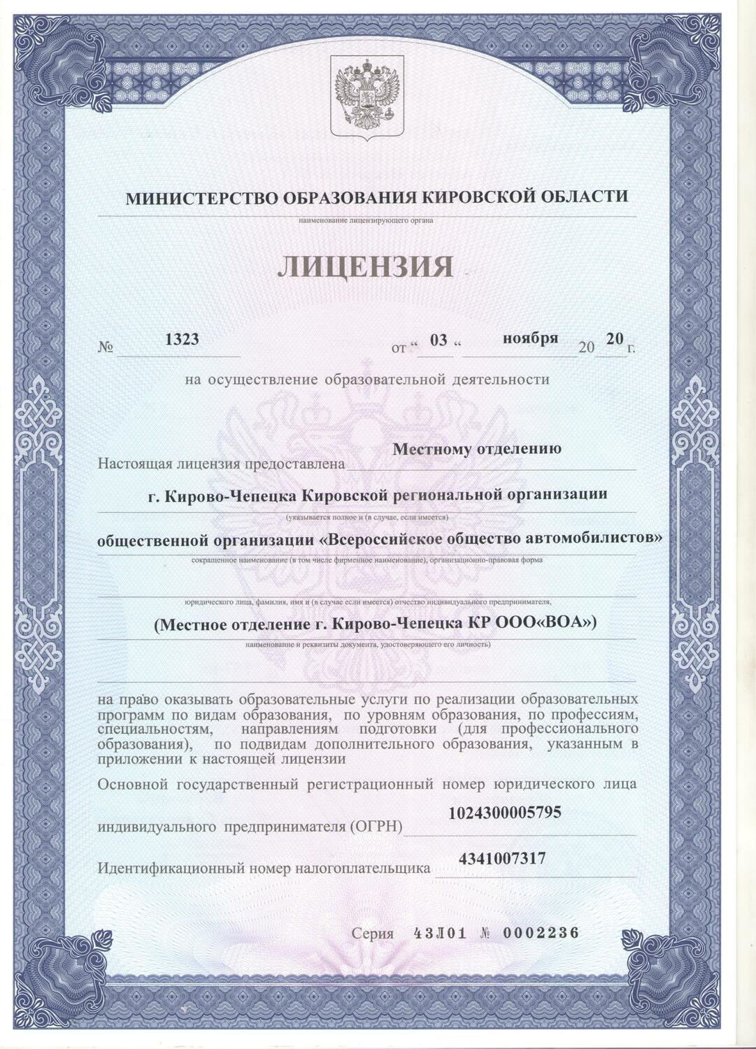 Популярный товар