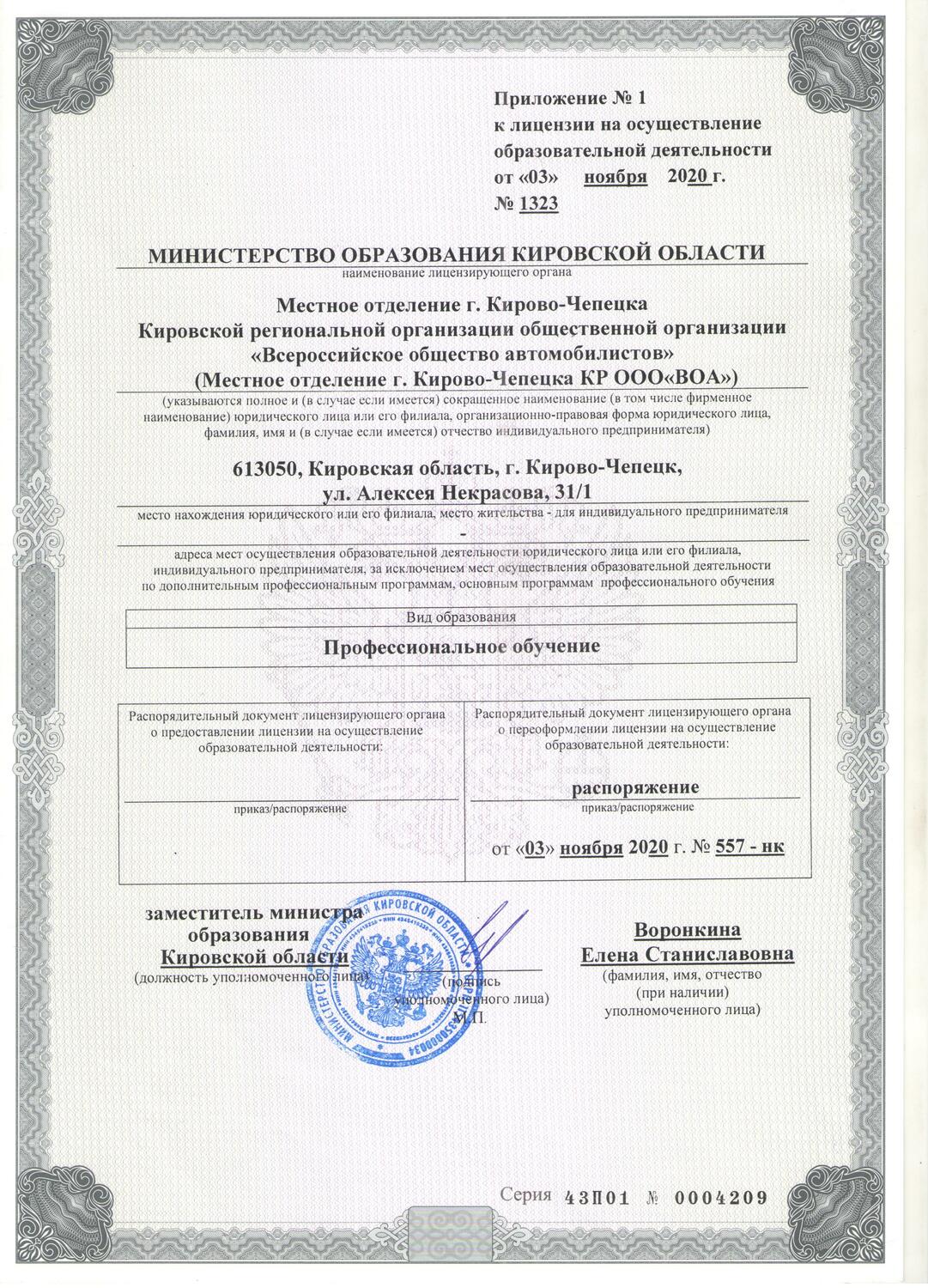Популярный товар