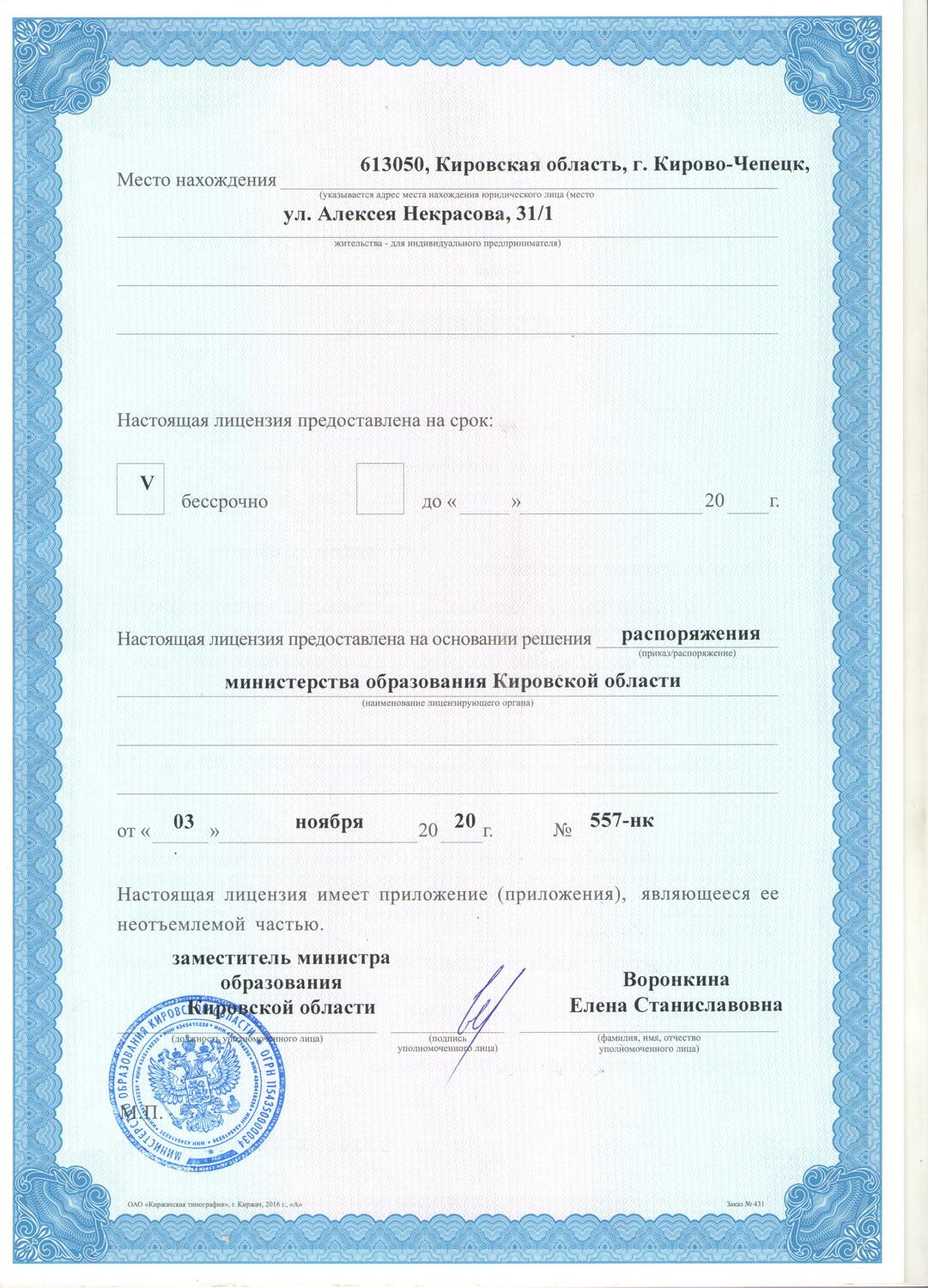 Популярный товар